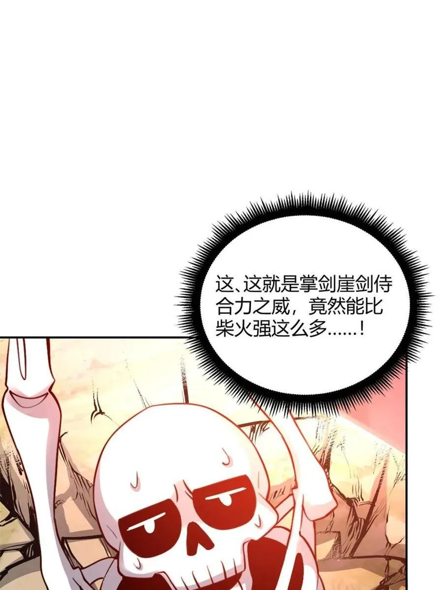 第498话 498话 第65页