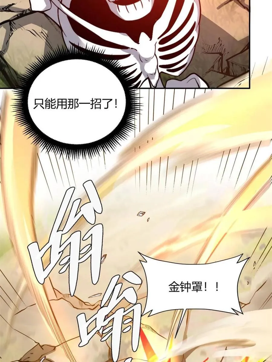 第498话 498话 第66页