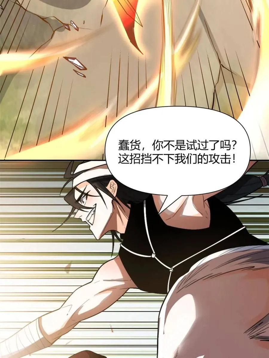 第498话 498话 第68页