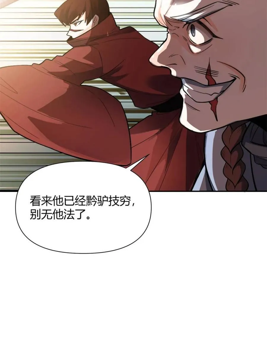 第498话 498话 第69页