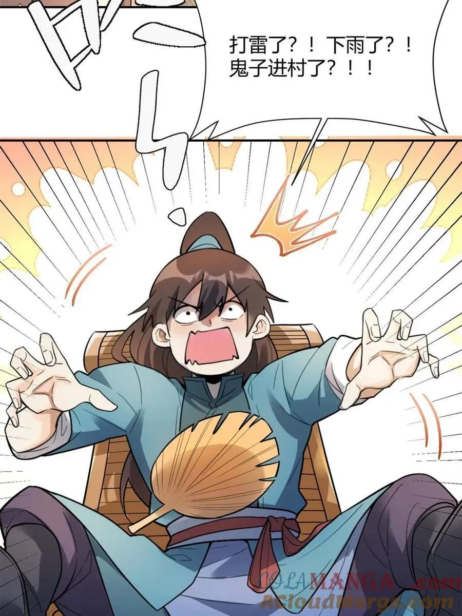 第498话 498话 第73页