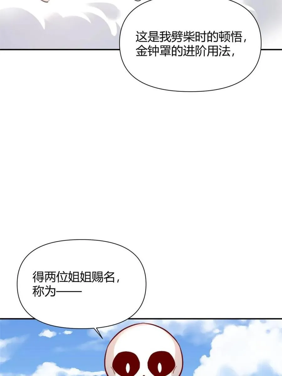 第498话 498话 第77页