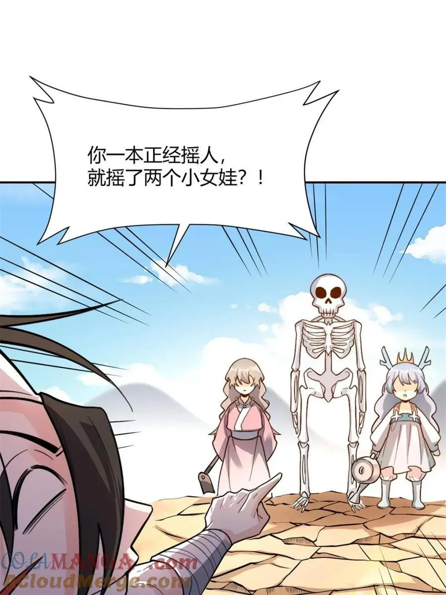 第499话 499话 第5页