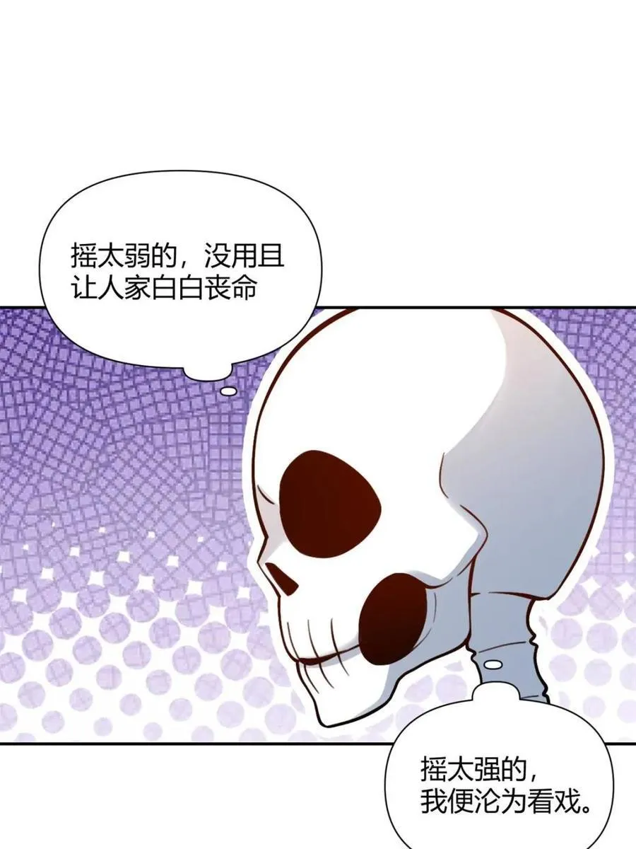 第499话 499话 第8页