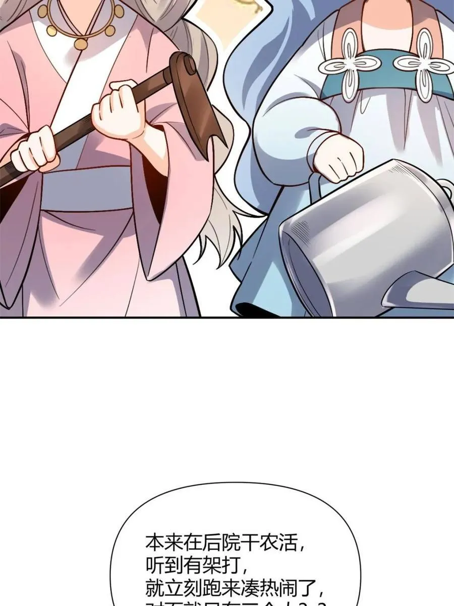 第499话 499话 第10页