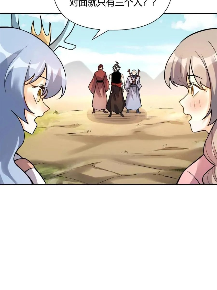 第499话 499话 第11页