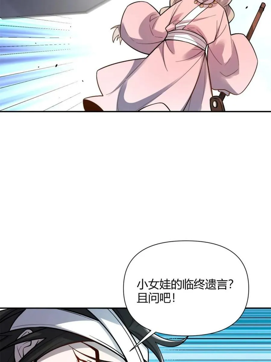 第499话 499话 第20页