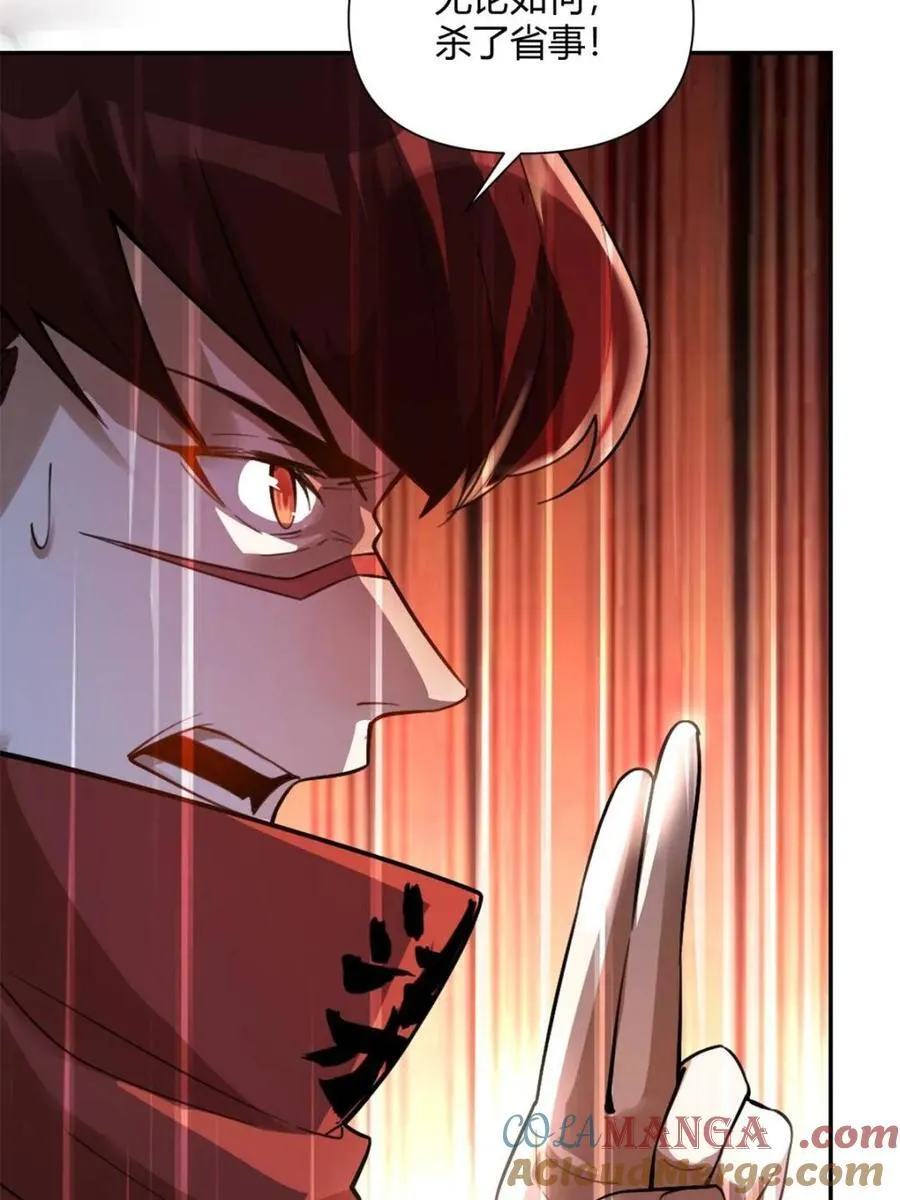 第499话 499话 第29页