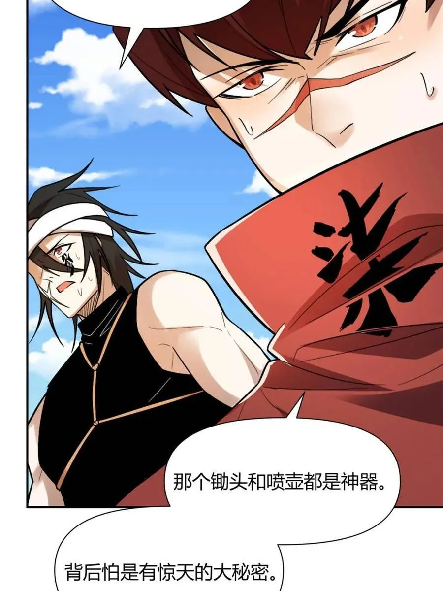 第499话 499话 第40页