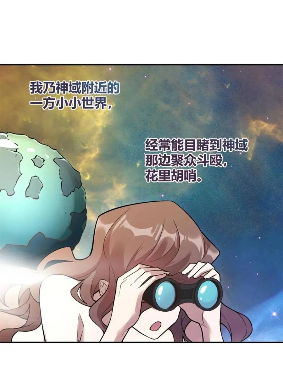 第499话 499话 第54页