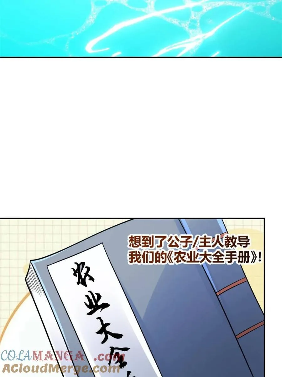 第499话 499话 第69页
