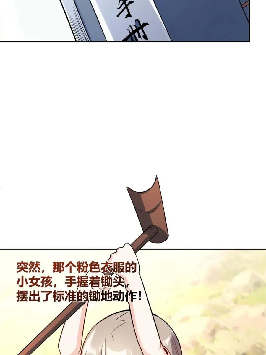 第499话 499话 第70页