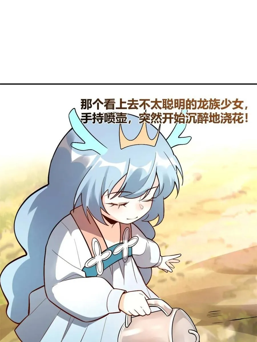 第499话 499话 第72页