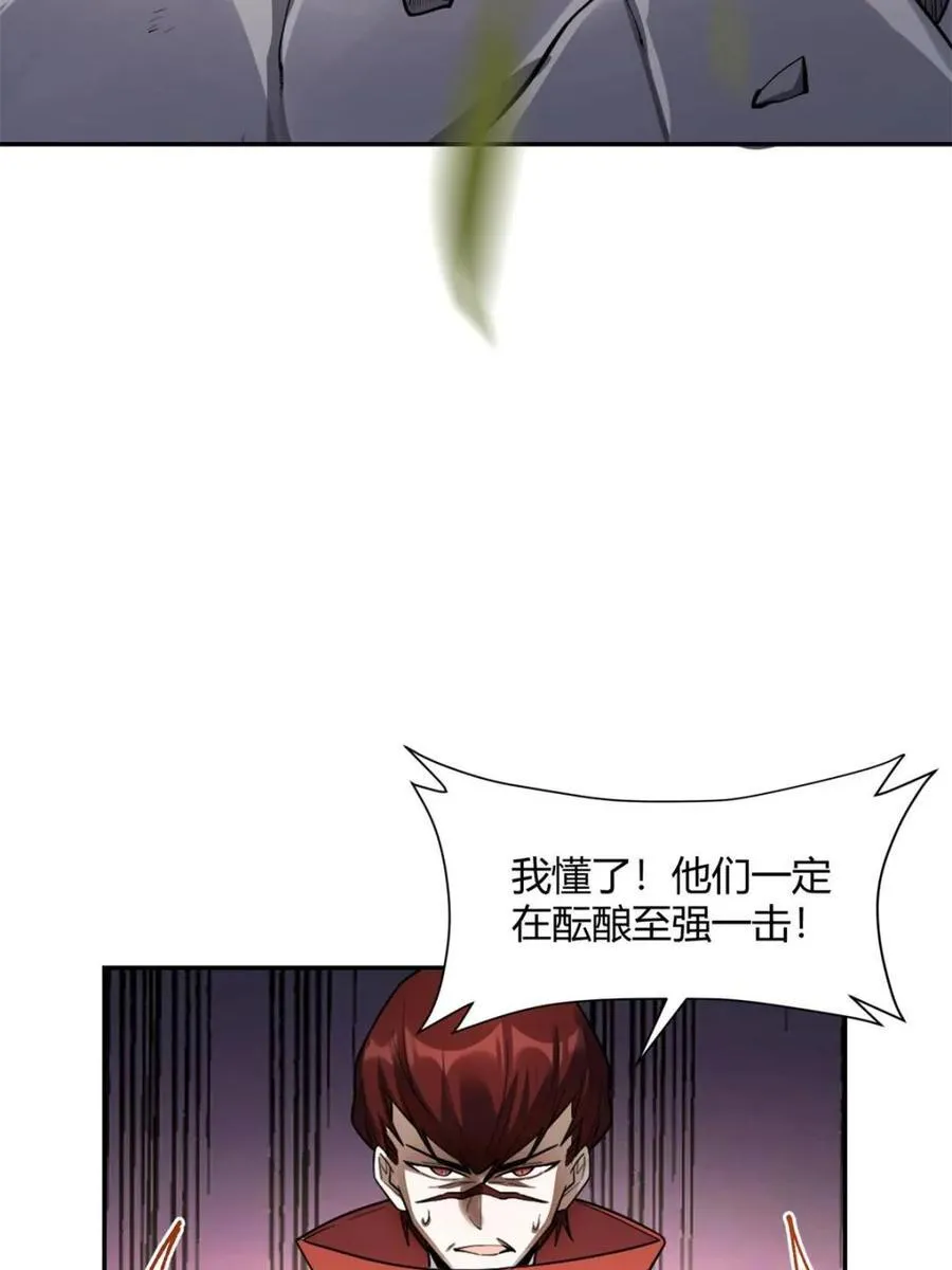 第499话 499话 第82页
