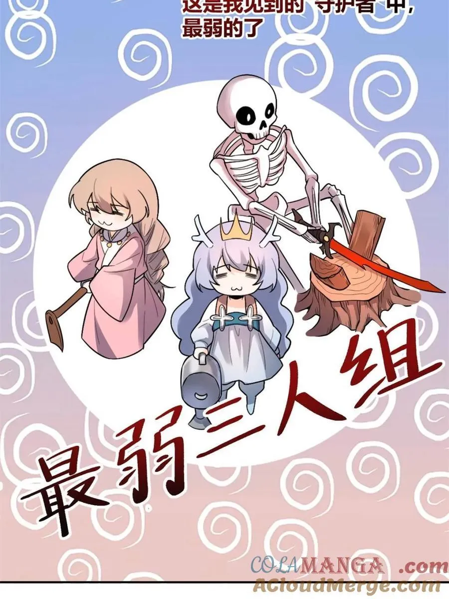 第499话 499话 第85页