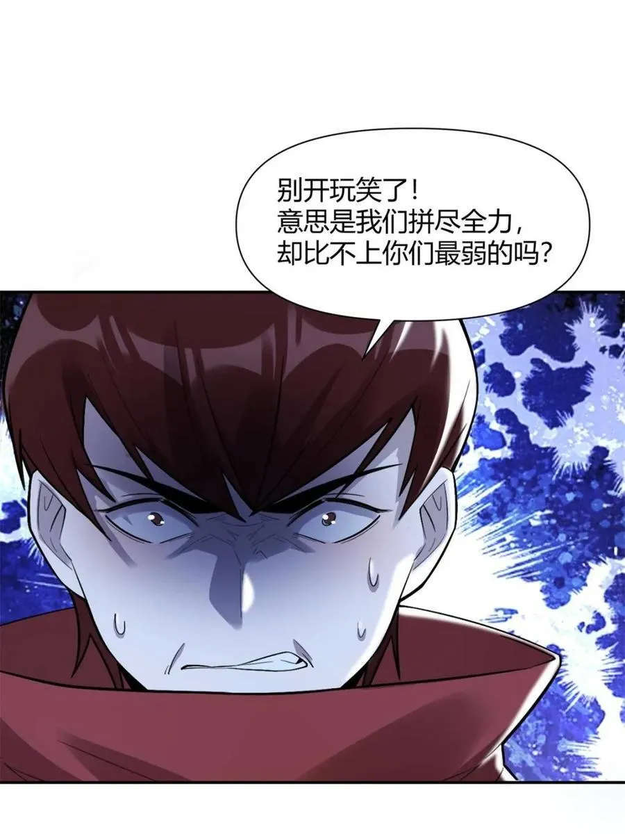 第499话 499话 第87页