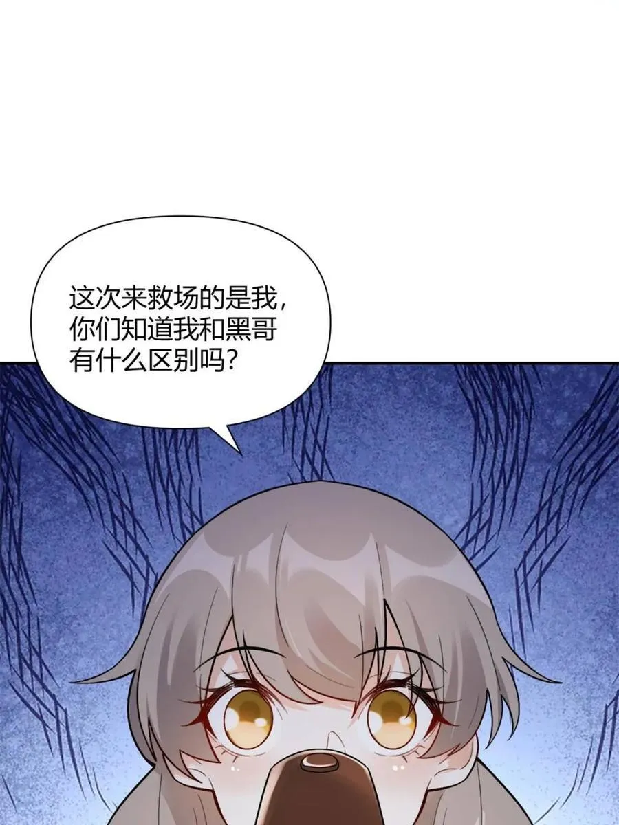 第499话 499话 第88页