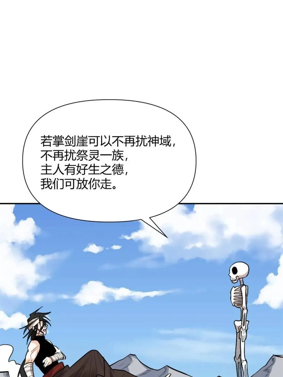 第500话 500话 第12页