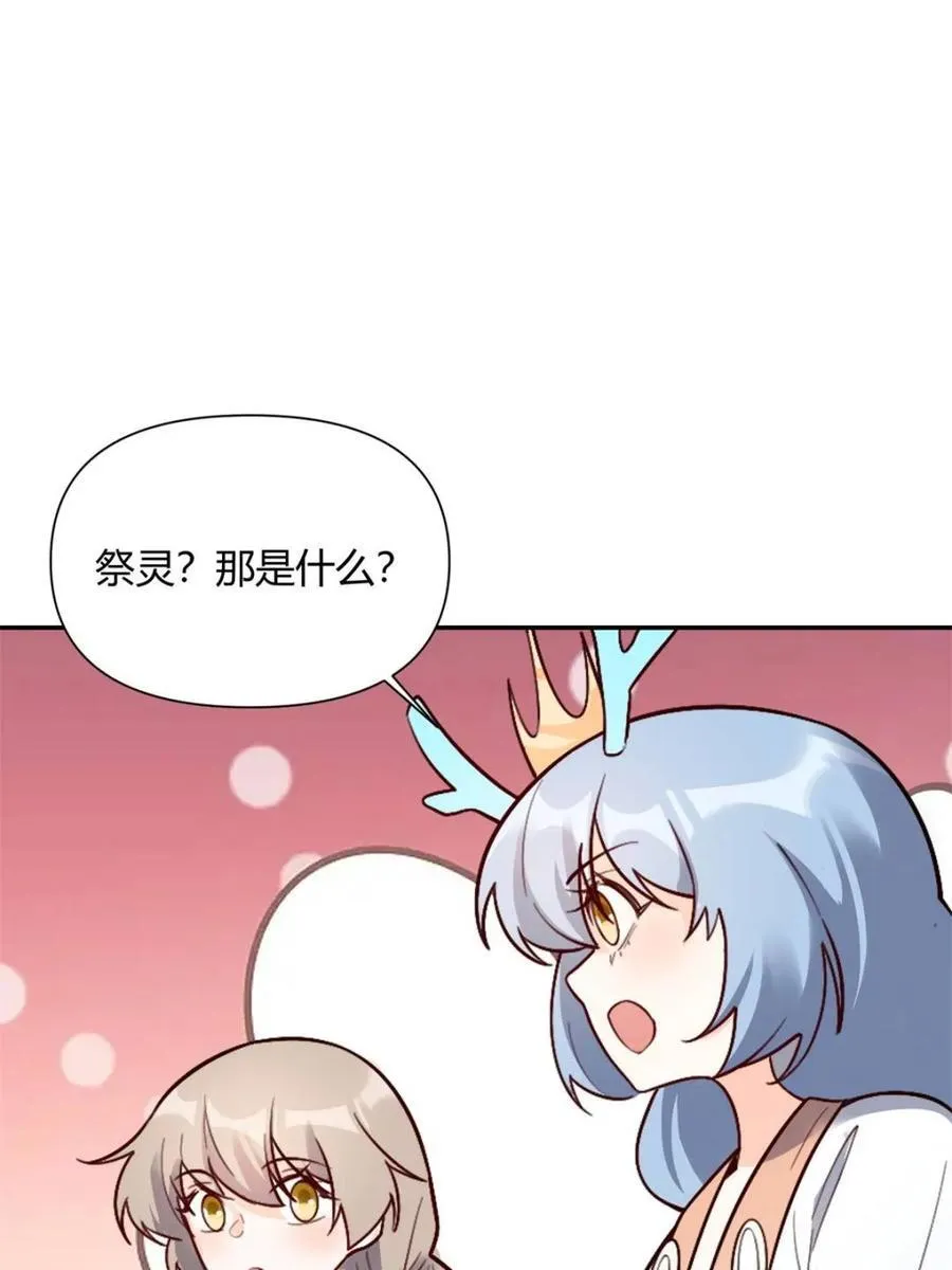 第500话 500话 第18页