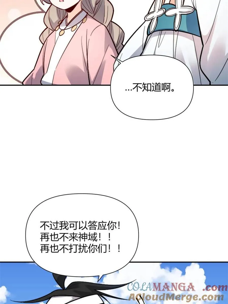 第500话 500话 第19页