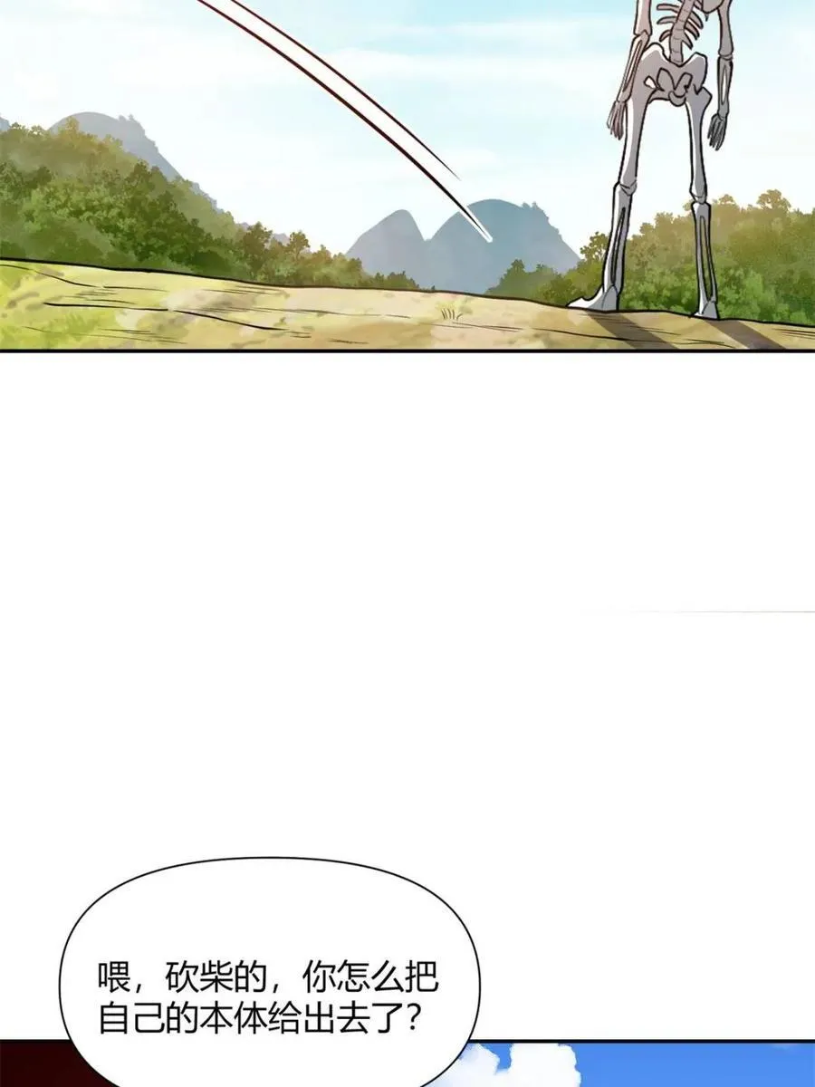 第500话 500话 第29页