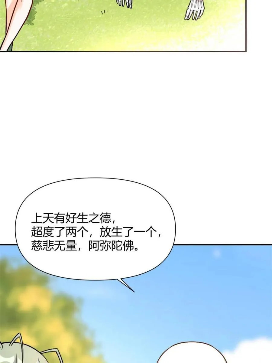 第500话 500话 第38页
