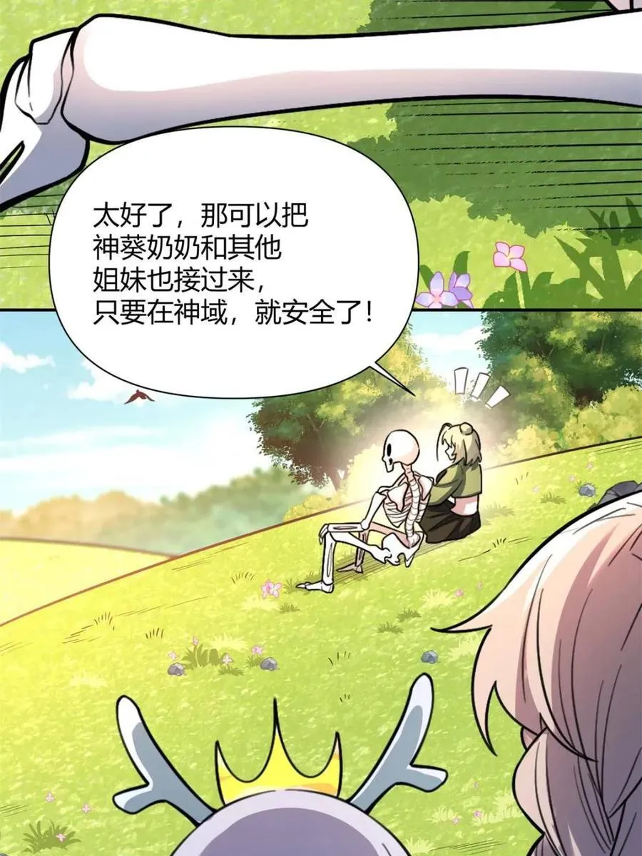第500话 500话 第42页