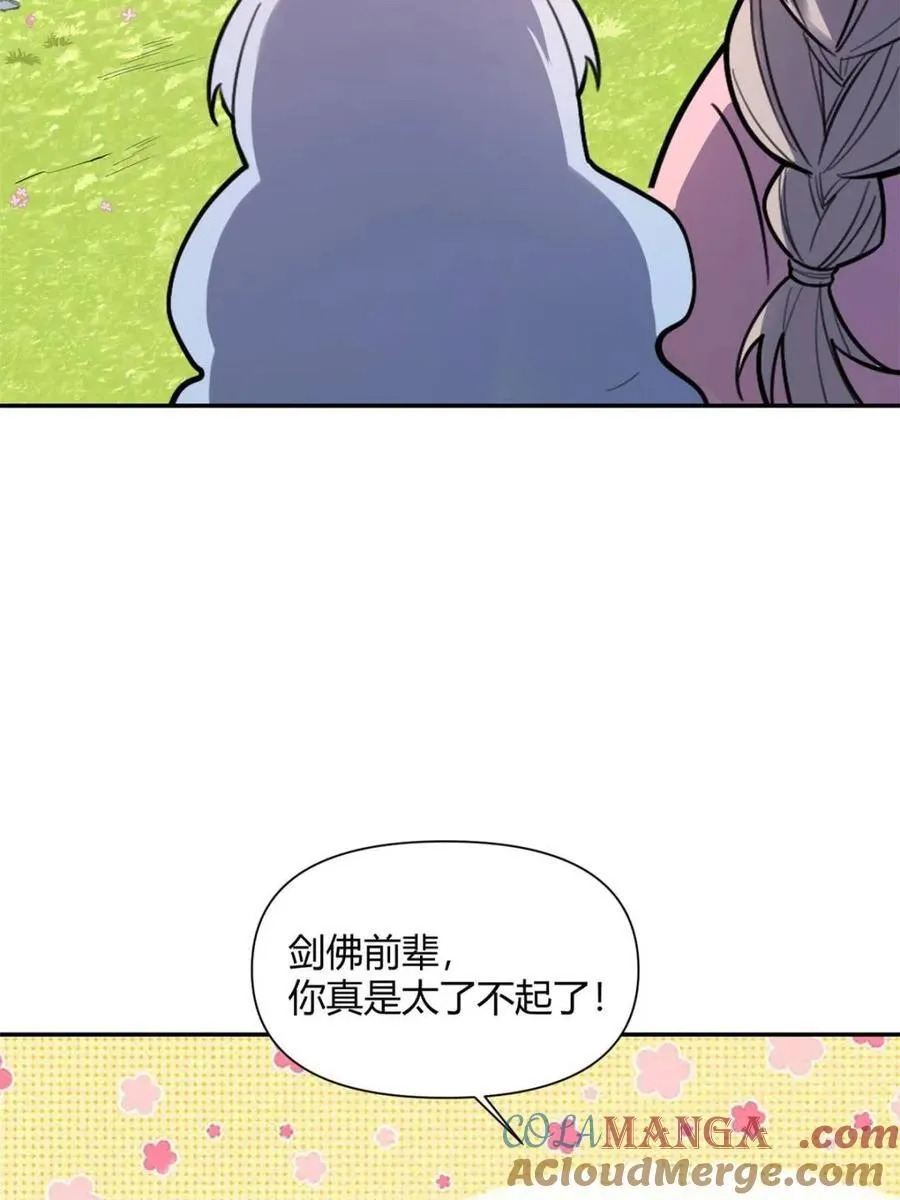 第500话 500话 第43页
