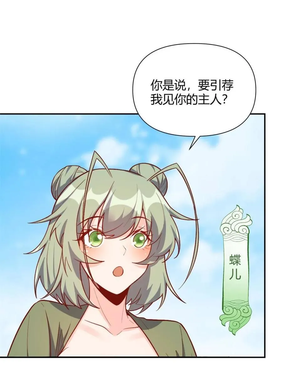 第500话 500话 第47页