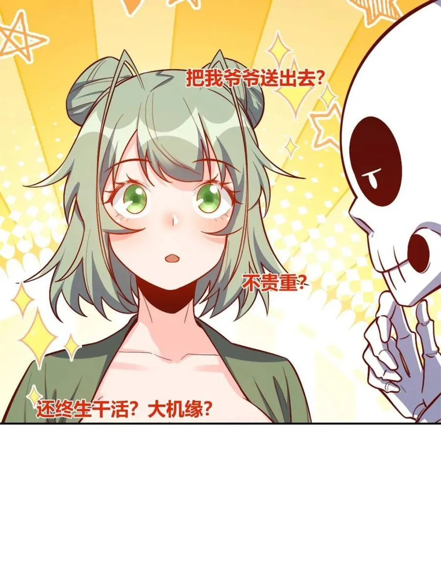 第500话 500话 第50页