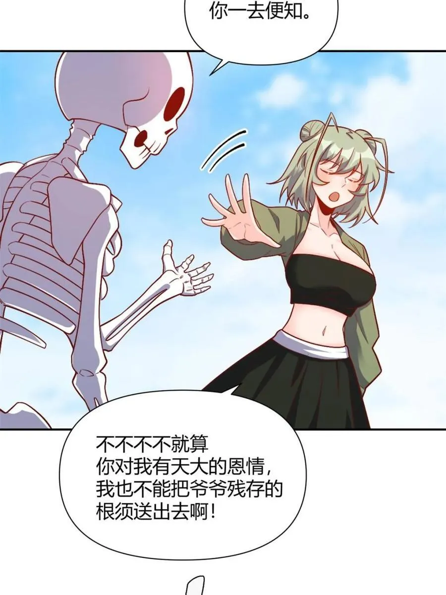 第500话 500话 第54页