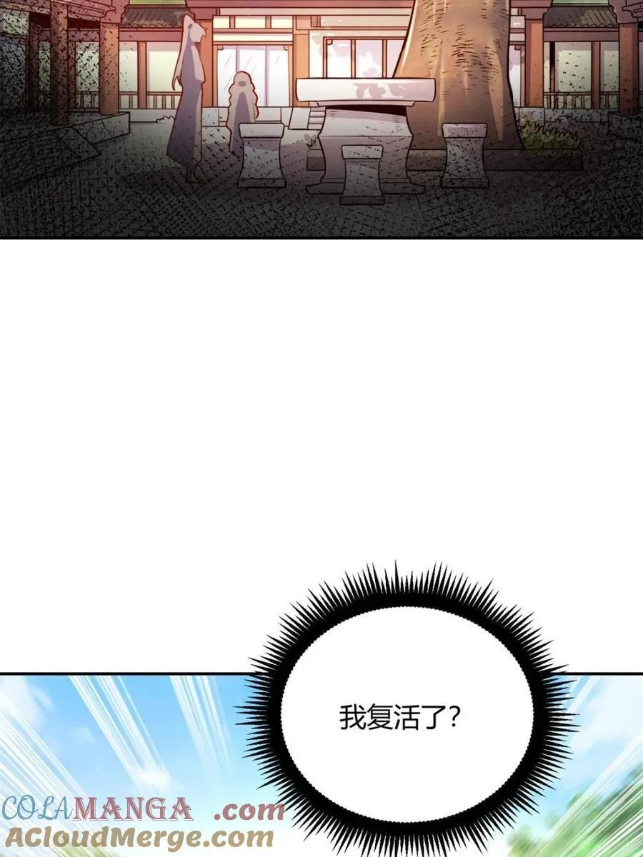 第500话 500话 第61页