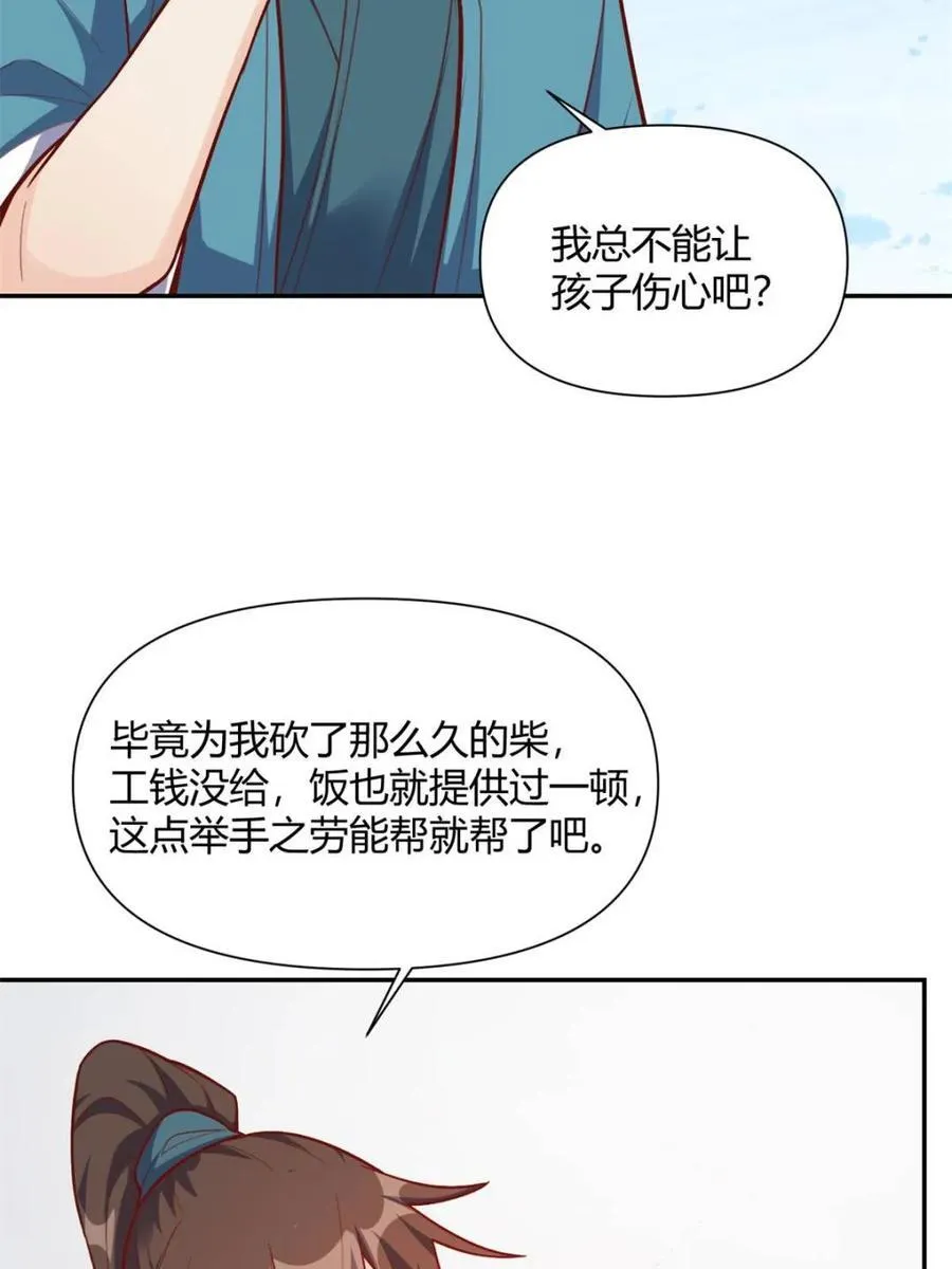 第500话 500话 第65页