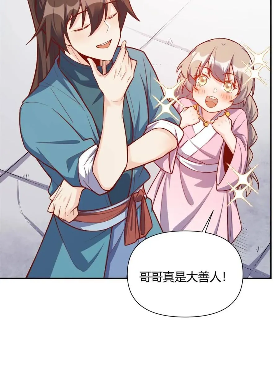 第500话 500话 第66页