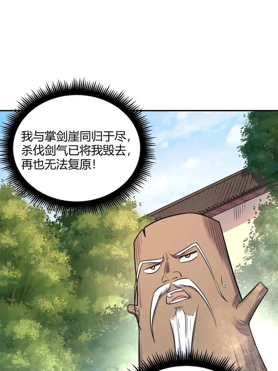 第500话 500话 第68页