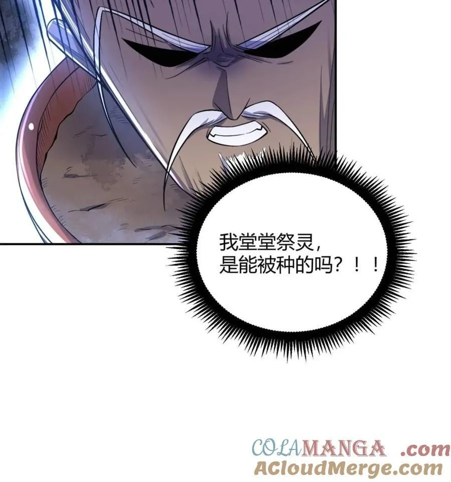 第500话 500话 第70页