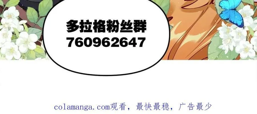 第500话 500话 第74页