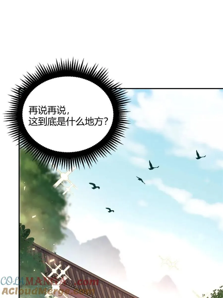 第501话 501话 第4页