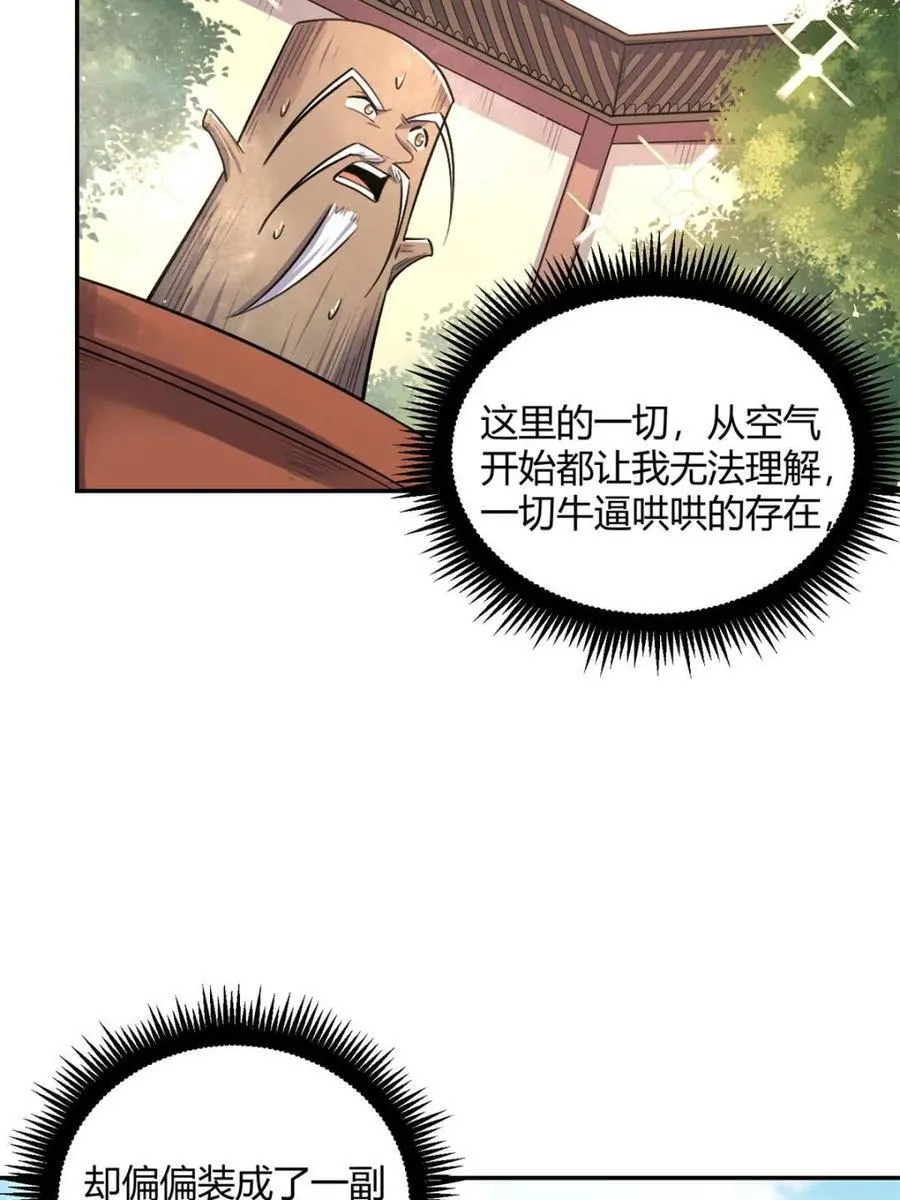 第501话 501话 第5页