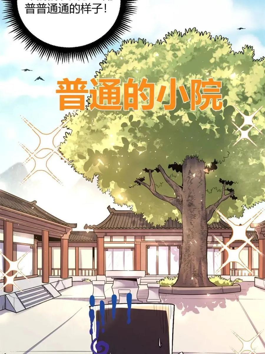 第501话 501话 第6页