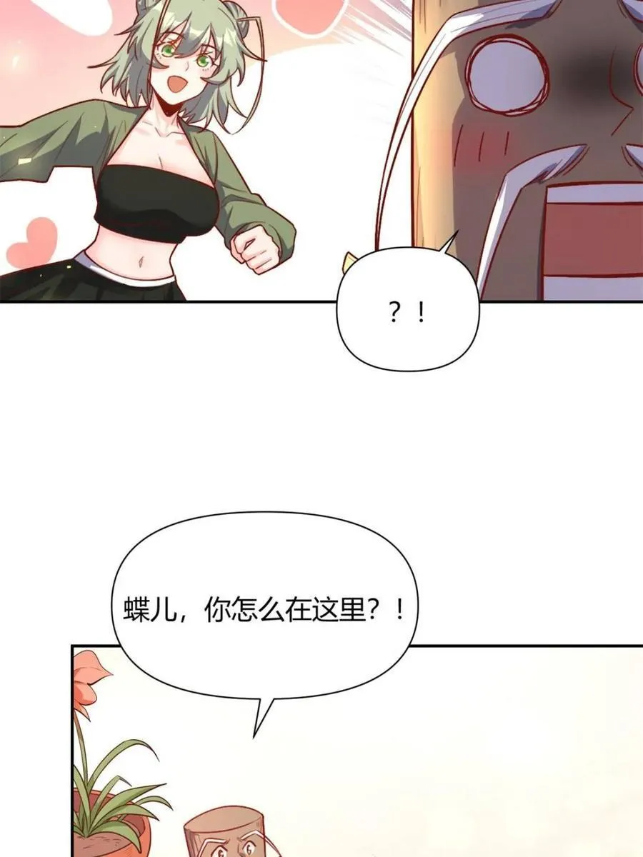 第501话 501话 第17页