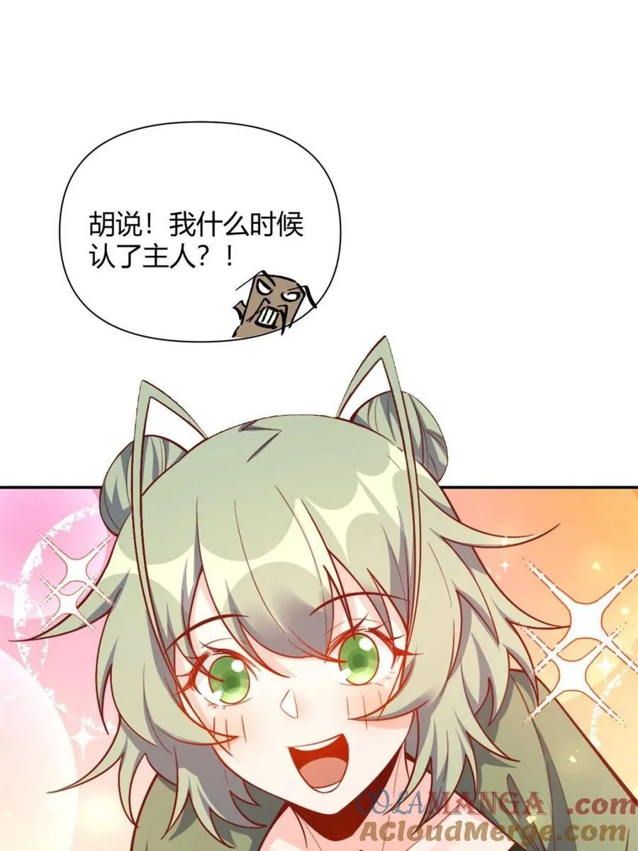 第501话 501话 第19页