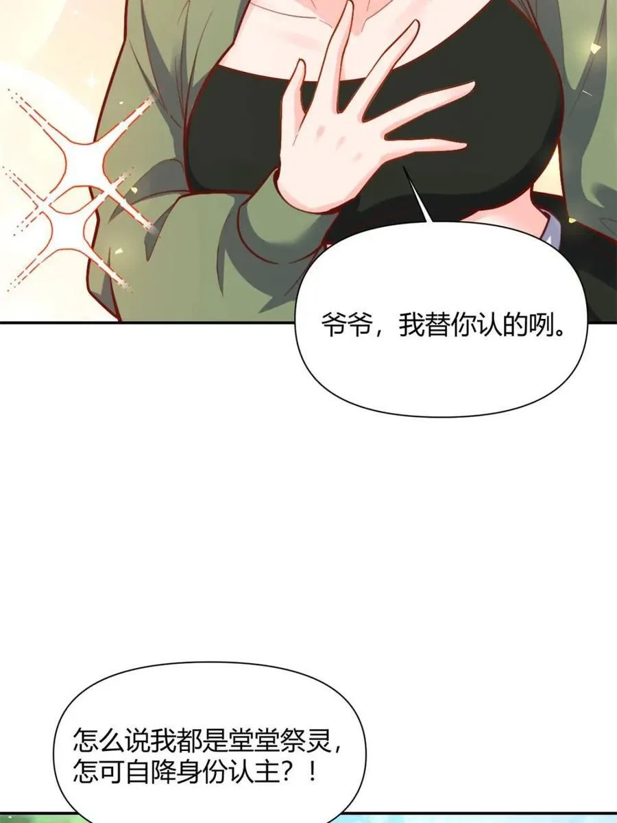 第501话 501话 第20页