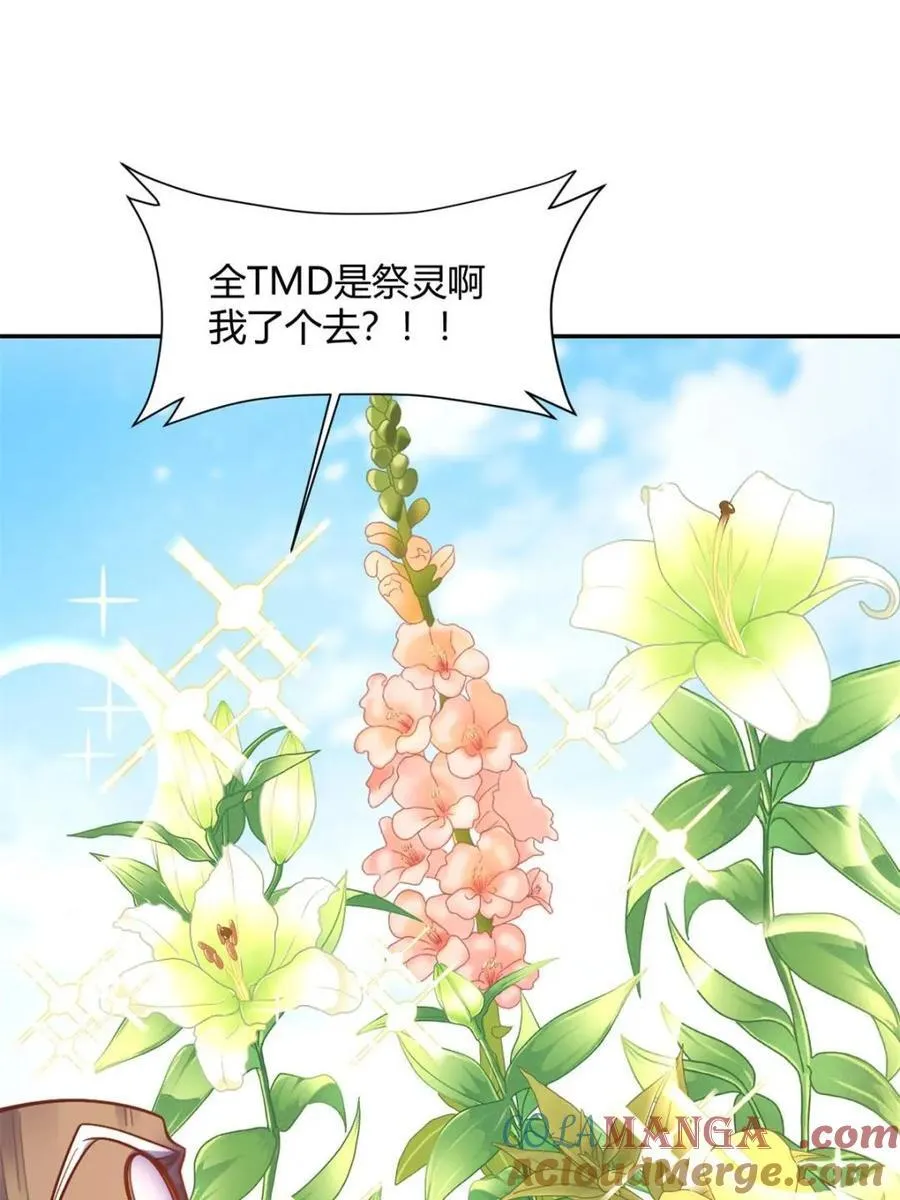 第501话 501话 第25页