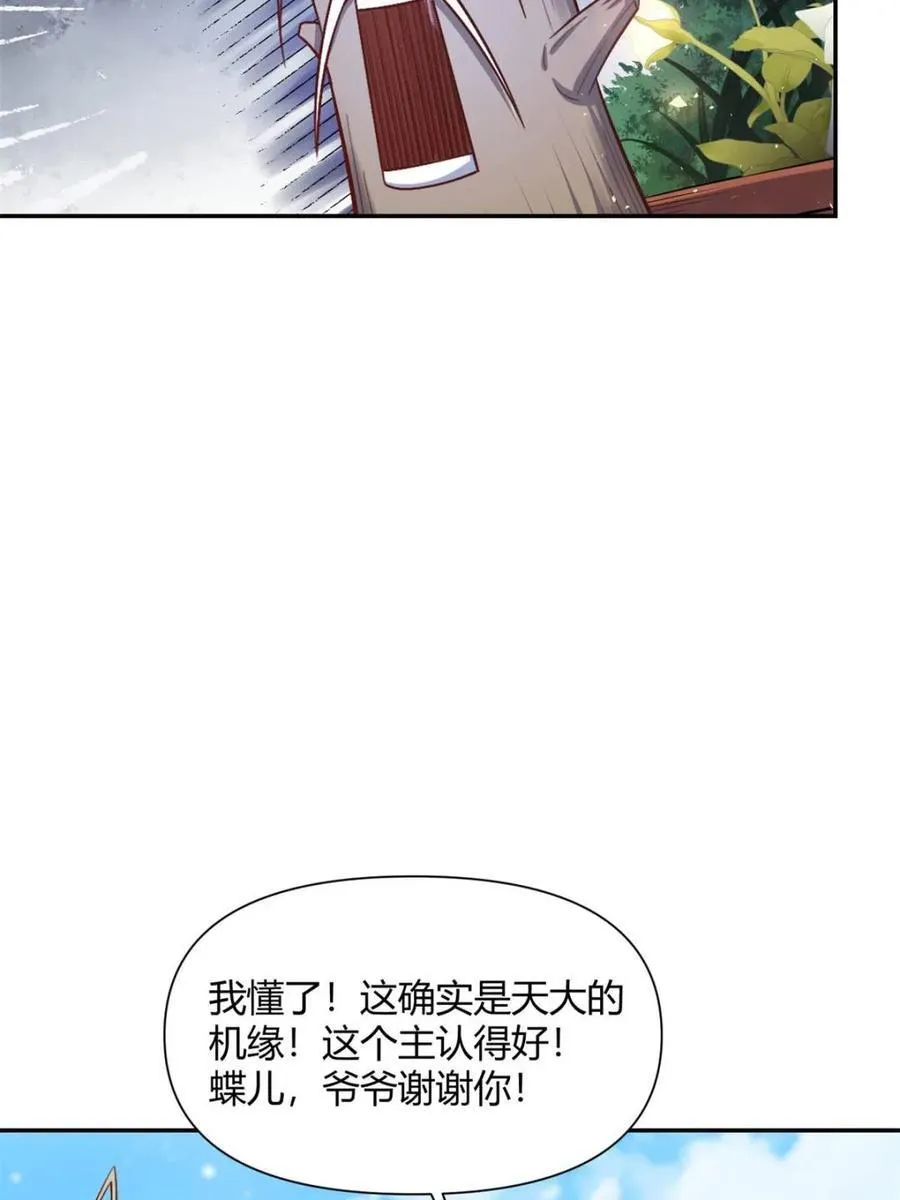 第501话 501话 第29页