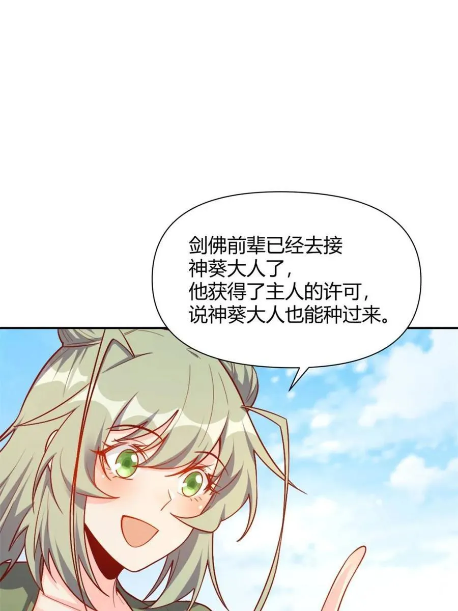 第501话 501话 第32页