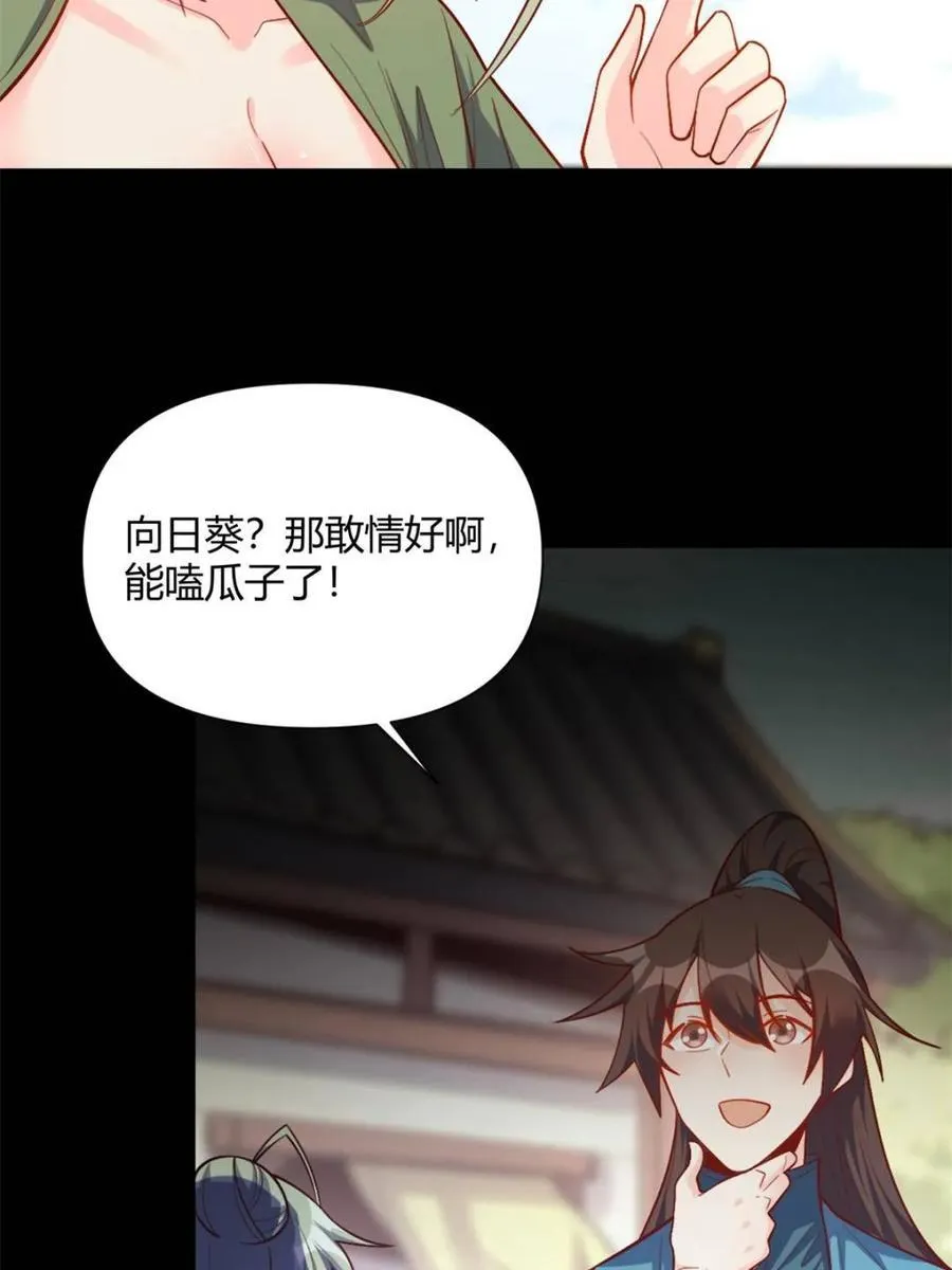 第501话 501话 第33页