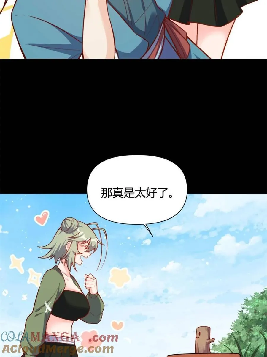 第501话 501话 第37页