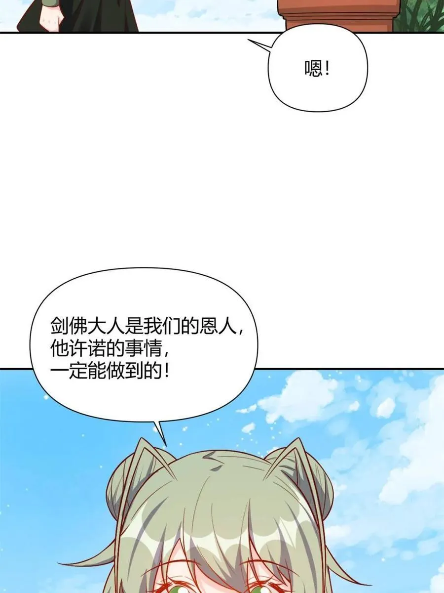 第501话 501话 第38页