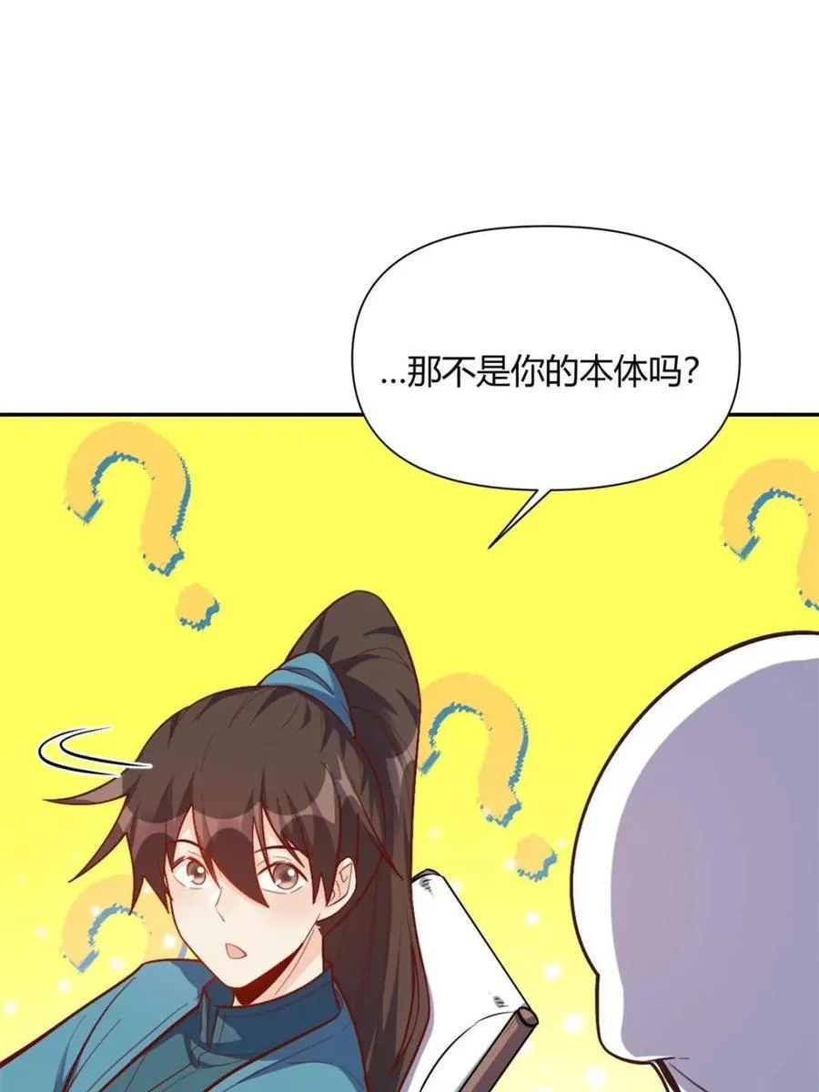 第501话 501话 第42页